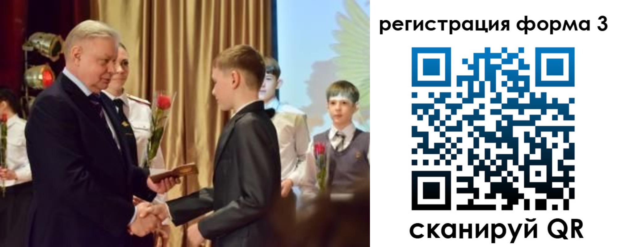 форма 3 в Алейске