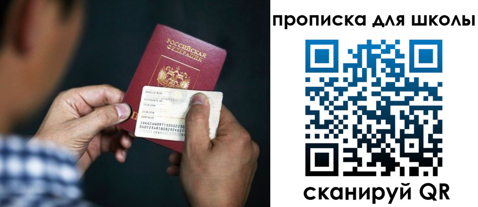 регистрация для дет. сада в Алейске