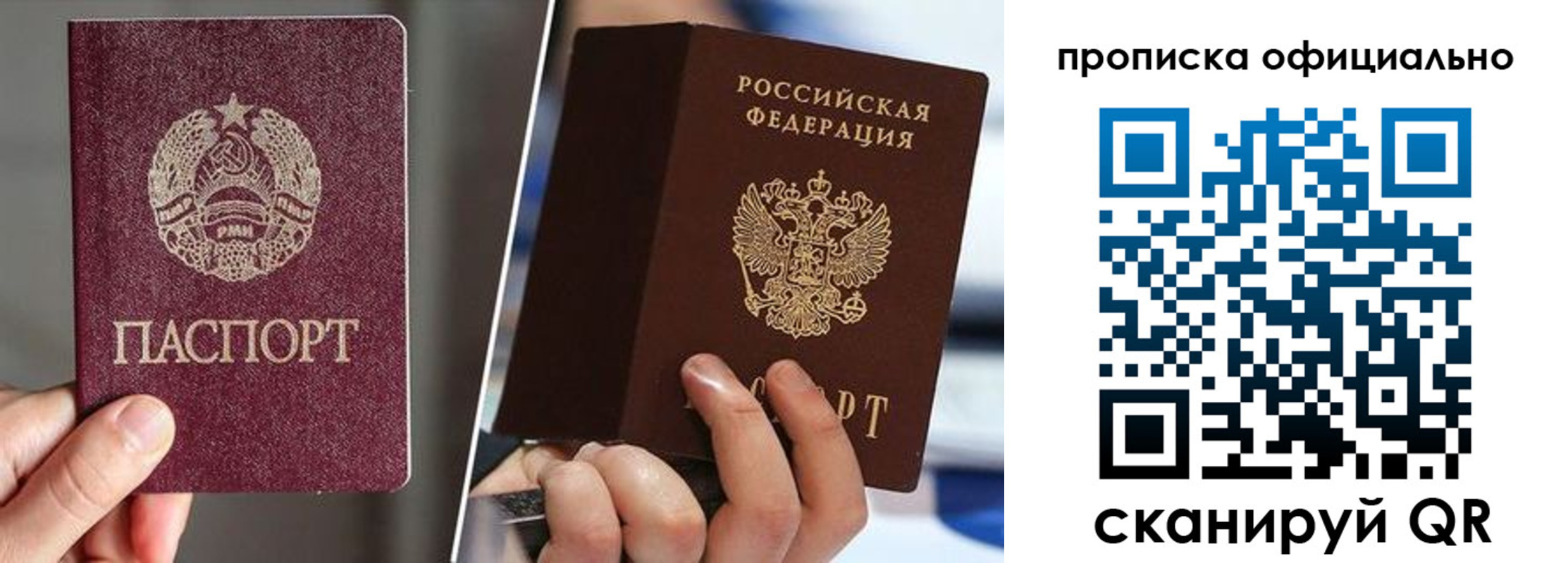 временная регистрация собственник в Алейске