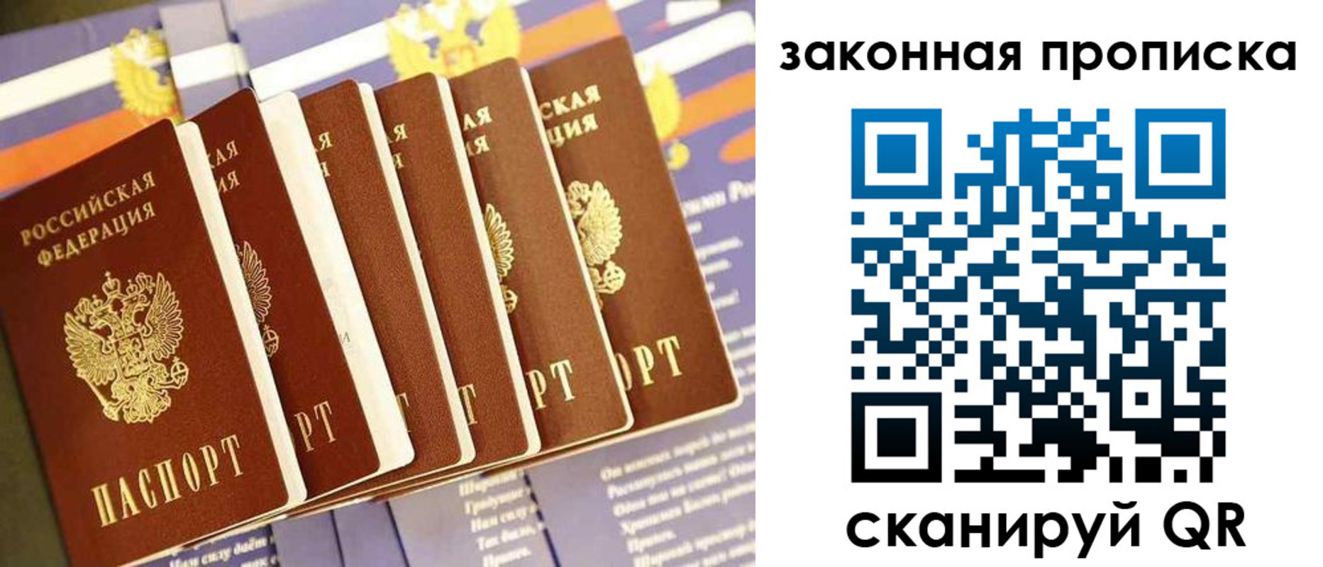 временная регистрация в Алейске